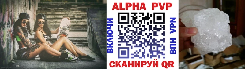 Альфа ПВП мука  цены   Каменка 