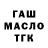 Дистиллят ТГК гашишное масло Vlad79500