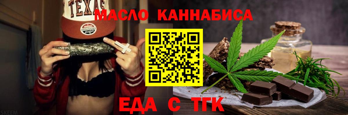 Печенье с ТГК конопля  Вход с VPN  Каменка 