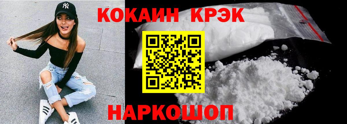 КОКАИН  COCAIN VHQ  Вход с VPN  Каменка 