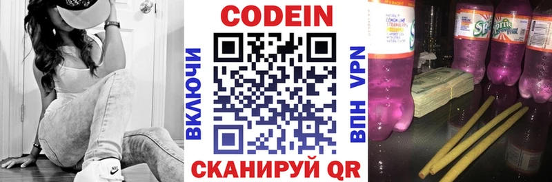 купить Каменка Кодеиновый сироп Lean напиток Lean (лин)