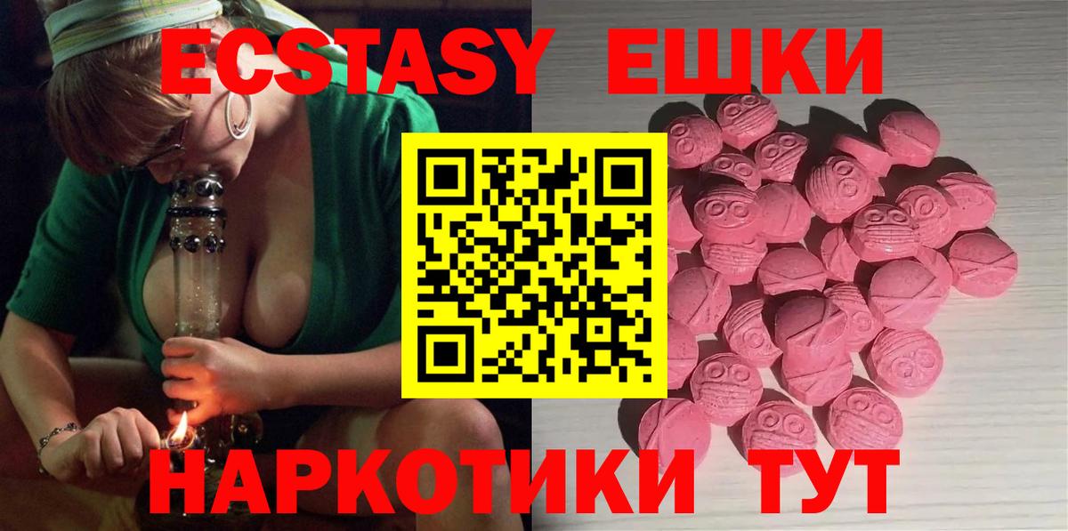 Ecstasy  Ecstasy Cube  ЭКСТАЗИ Cube  Вход с VPN  Каменка 