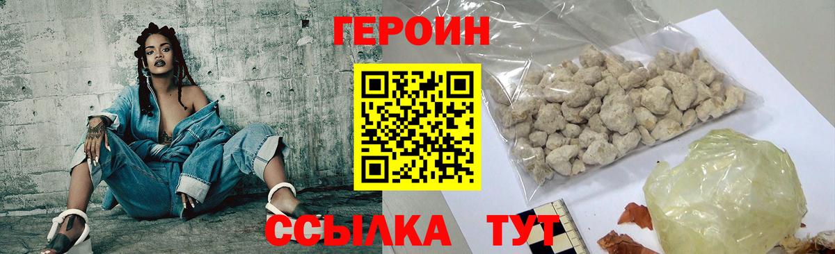 Героин  ГЕРОИН афганец  Вход с VPN  Каменка 