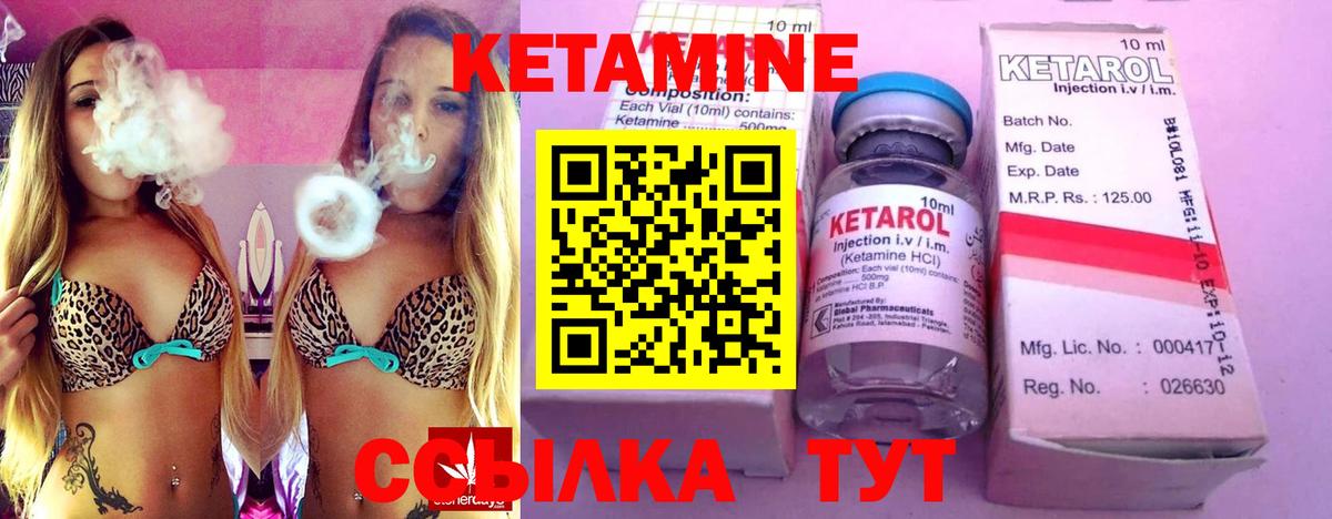 Каменка  Кетамин VHQ  Вход с VPN 