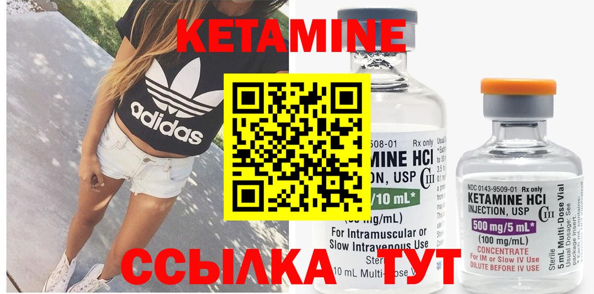 Кетамин ketamine Каменка
