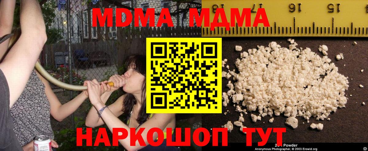 МДМА Molly  Вход с VPN  МДМА VHQ  МДМА  Каменка 