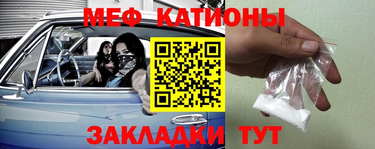 МЕФ кристаллы Каменка