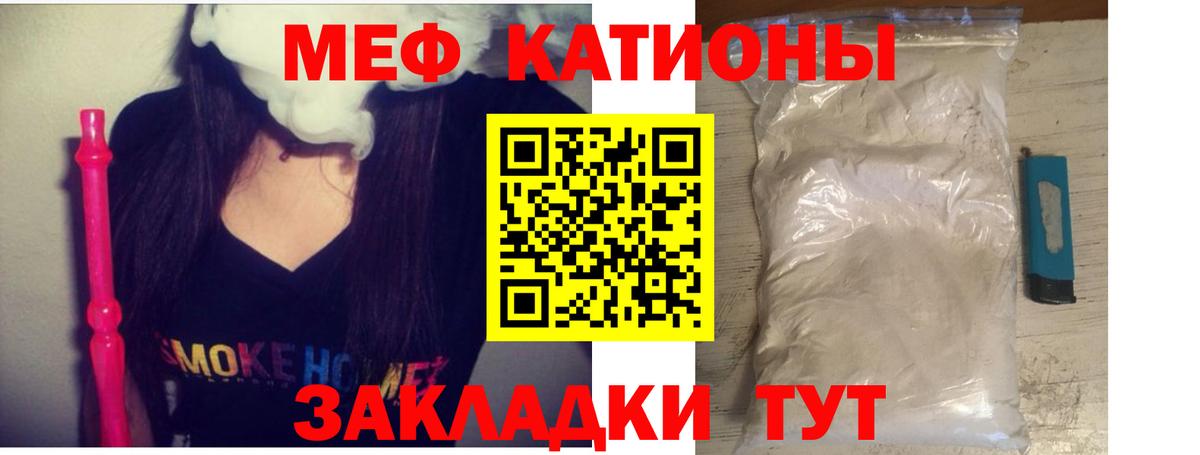 Каменка  МЯУ-МЯУ mephedrone  МЕФ  Вход с VPN 