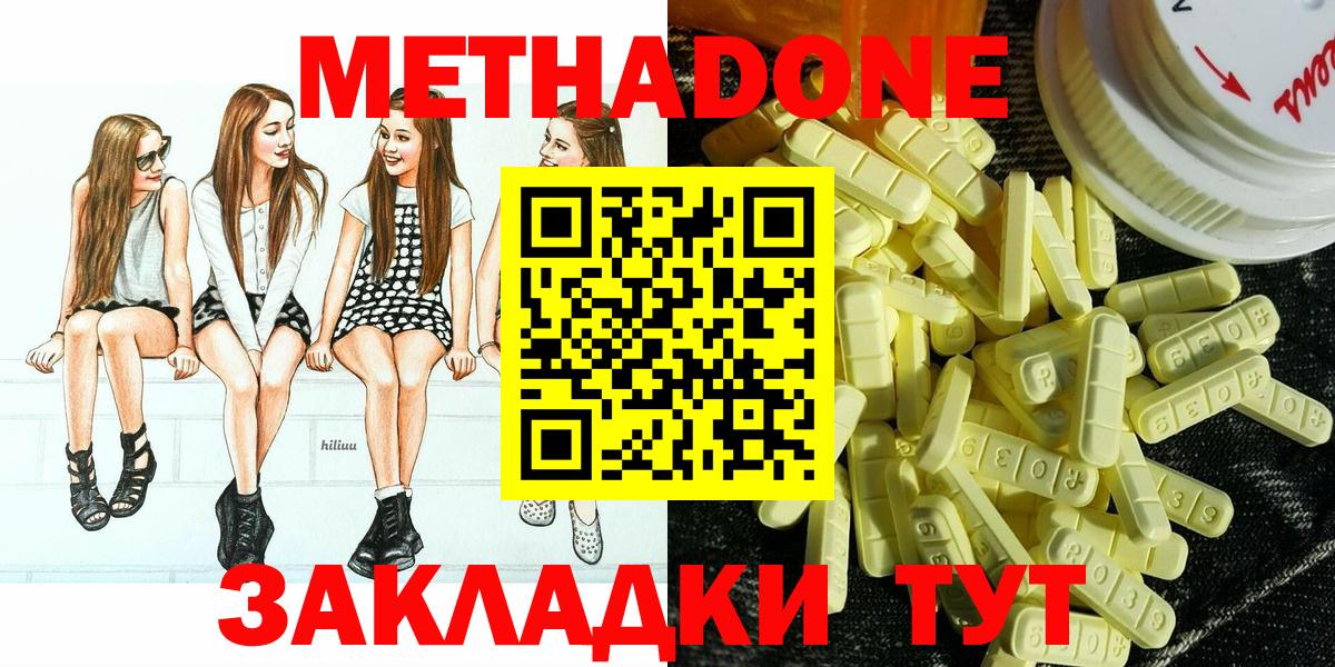 МЕТАДОН кристалл Каменка