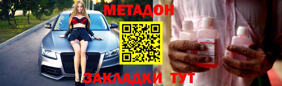 МЕТАДОН мёд  даркнет официальный сайт  ссылка на мегу ссылки  Каменка  МЕТАДОН VHQ  Вход с VPN 