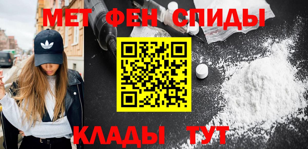 МЕТАМФЕТАМИН Декстрометамфетамин 99.9%  МЕТАМФЕТАМИН Декстрометамфетамин 99.9%  Каменка  Вход с VPN 