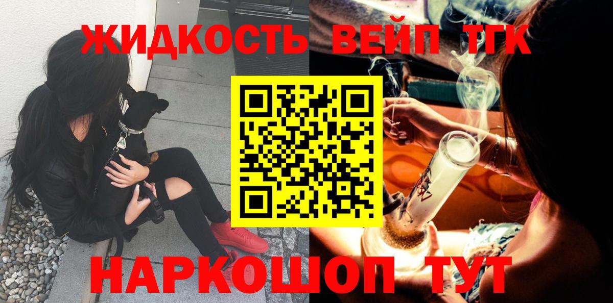 Дистиллят ТГК THC oil  Дистиллят ТГК концентрат  Каменка  Вход с VPN 
